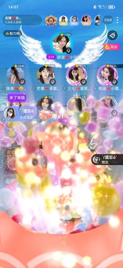 开心❤️❤️❤️❤️主播照片