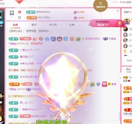 里里💕主播照片