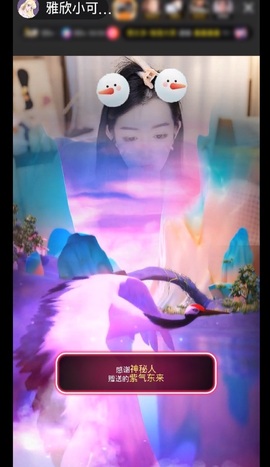 雅欣小可爱吖💗.主播照片
