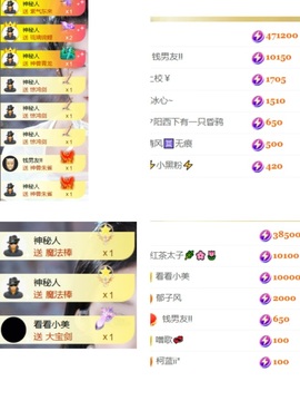 🎤澄澄贺初见大帝主播照片