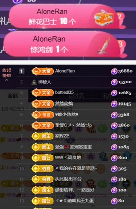 然然然然然然.主播照片