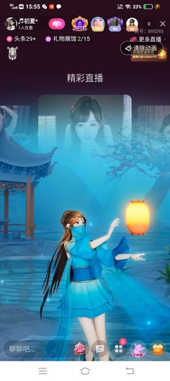 ♬初夏*主播照片
