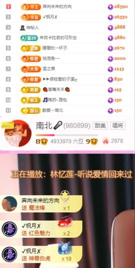 南北是个小太阳🎤主播照片