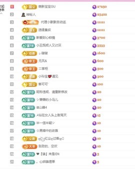 小玲宝🧸不连麦的图片