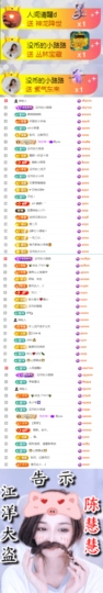 陈慧慧🥕早9晚8主播照片