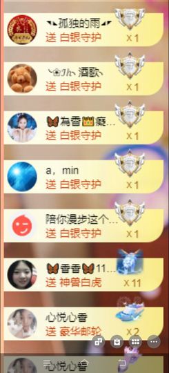 🦋香香加油🦋主播照片