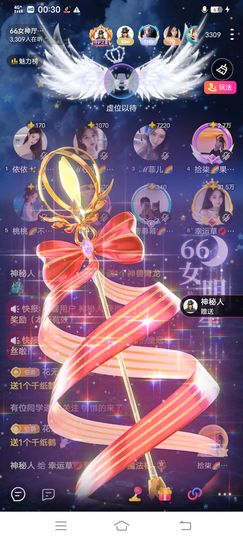 💗静💗龍主播照片