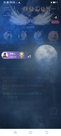 💗静💗龍主播照片