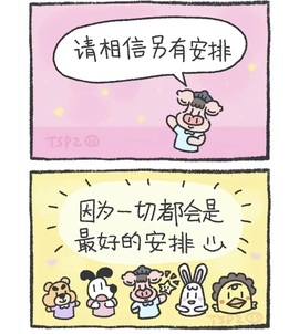 一心身体不适休的图片