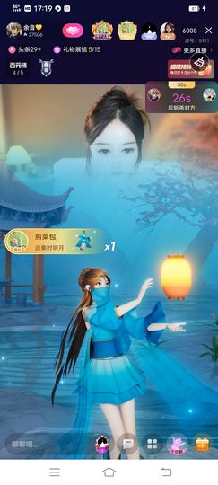 💗静💗龍主播照片