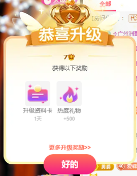 一号代理🎵爱唱歌主播照片