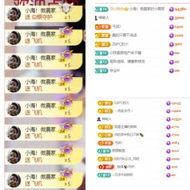 微晨美女主播照片