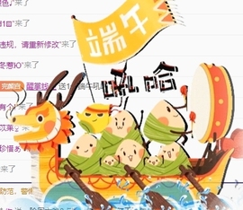 冰凌祝中秋快乐休的图片