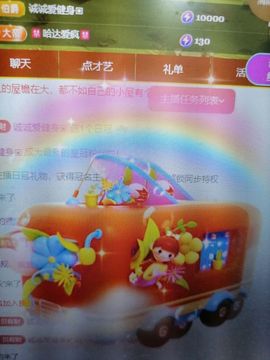 丑小鸭🌈万人迷眼睛主播照片
