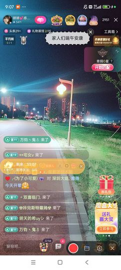 婷婷💕求过月底任务主播照片