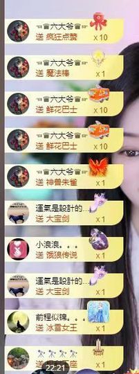 蓝鑫~主播照片
