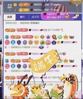 三歌（平安好运）的图片
