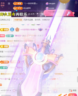 ╰つ〃薀昕🌷主播照片