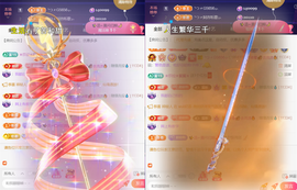 ╰つ〃薀昕🌷主播照片