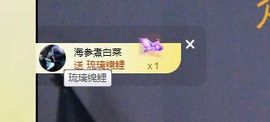 一只柠也想有人疼主播照片