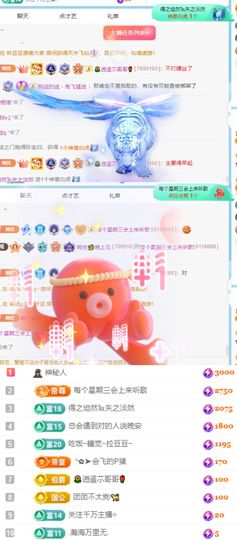 🦄嘿嘿主播照片
