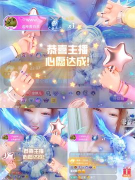 婷婷💕感恩有你陪伴主播照片