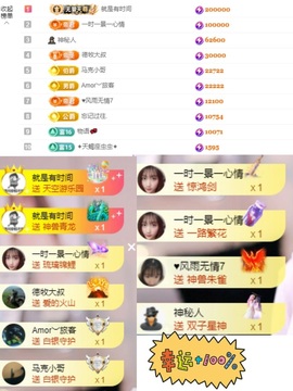 心儿ღ主播照片
