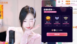 心儿ღ主播照片