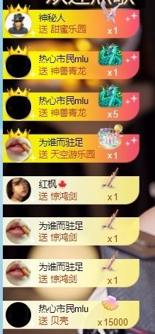 董贺我围观哥帝君啦的图片