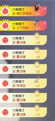 苏苏恭喜我夜行哥帝尊的图片