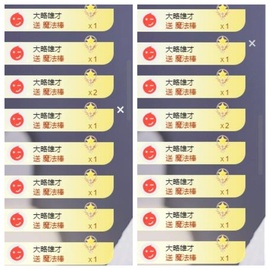 苏苏恭喜我夜行哥帝尊的图片