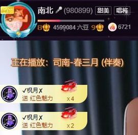 南北🐰暑假卖艺主播照片
