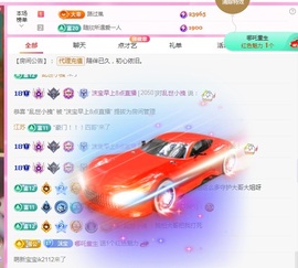 沫宝升级了主播照片