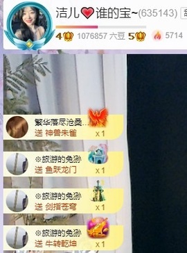 洁儿宝宝~主播照片