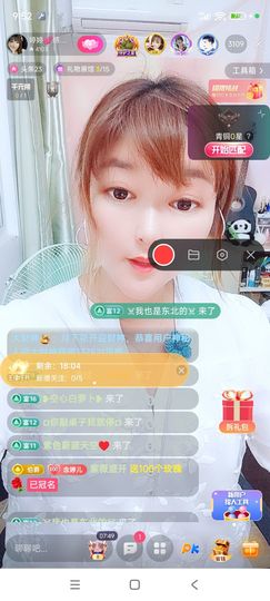 婷婷💕感恩有你陪伴主播照片