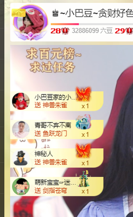 ♚~小巴豆~贪财好色的图片