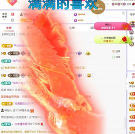 浮若若主播照片