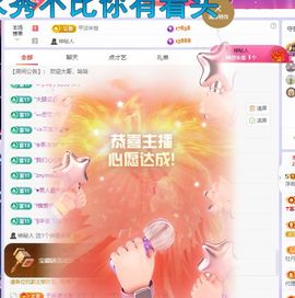 浮若若主播照片