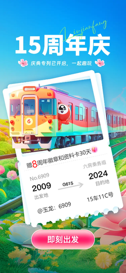 玉龙：6909主播照片