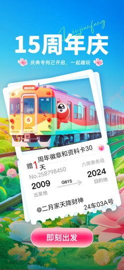 疯傻的天哥的图片