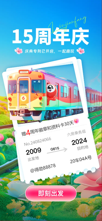那18的图片