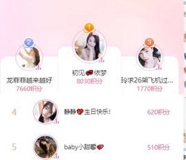 初见💋梦有事休息主播照片