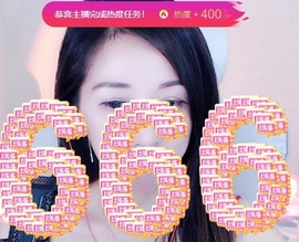 初见💋梦有事休息主播照片