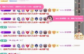 玥儿🌙中午播~主播照片