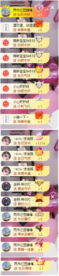 玥儿🌙中午播~主播照片