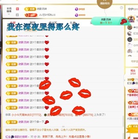 虹宝❣唱歌晚11点主播照片