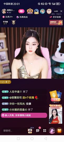 ❀(好运💖帝王)❀主播照片