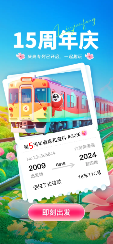 拉了拉拉歌的图片