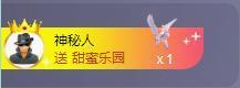 苏苏恭喜我夜行哥帝尊的图片