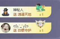 苏苏恭喜我夜行哥帝尊的图片